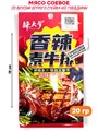 Мясо соевое со вкусом острого стейка из Говядины LADADIE (50394) 20 гр*1 кор х 20 упак х 30 шт 50394 - фото 21672