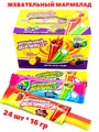 Мармелад жевательный Кислая парочка 2 в 1 (Danli) 16 гр*24 бл*24шт 3432