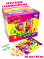 Драже Хрустямба. Кислый микс хрустящее сахарное (Канди Клаб) (DRG091) 10 гр*12 бл*30 шт DRG091