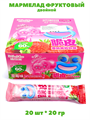 Мармелад фруктовый двойной Клубника BifulCo (90961) 20 гр*1 кор х 12 бл х 20 шт 90961