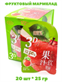 Мармелад фруктовый 3D Juicy Яблоко (30668) 25 гр*1 кор х 16 бл х 20 шт 30668