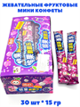 Жевательные фруктовые мини конфеты Виноград-персик Suan Niu (41649) 15 гр*1 кор х 20 бл х 30 шт 41649