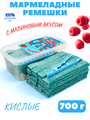 Мармелад жевательный Fruity Time кислый со вкусом Малины Ремешки 700 гр*1 кор х 6 бл*1 шт 252 700