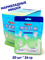 Мармеладная пузырьковая конфета со вкусом Йогурта Kalipo (1066) 26 гр*1 кор х 12 бл х 20 шт 1066