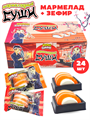 Зефир Мармеладные суши с мармеладом (Йоко Гамми) (CM-341) 15 гр*12 бл*24 шт СМ-341