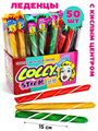 Карамель леденцовая LOLLY STICK с кислым центром ассорти вкусов (CAR270) 30 гр*6 бл*50 шт CAR270 / CAR260