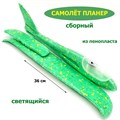 Самолет Планер светящийся в пакете 36 см 00-3926 00-3926