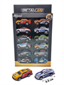 Набор Спортивные машины (12 шт) металл в коробке 16 х 28 см KZ957-128  KZ957-128