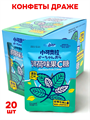 Конфеты драже Fruit C Candy со вкусом Мяты (8213) 15 гр*1 кор х 12 бл х 20 шт 8213