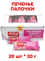 Печенье палочки на подложке вкус Клубники QIANLEZI (760989) 20 гр*1 кор 12 бл х 20 шт 760989