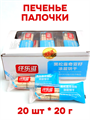 Печенье палочки на подложке Сливочный вкус QIANLEZI (760996) 20 гр*1 кор х 12 бл х 20 шт 760996