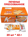 Печенье прессованное со вкусом Арахиса KaYon (400026) 42 гр*1 кор х 12 бл х 20 шт 400026