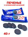 Печенье с Клубничной начинкой Wuliang (10234) 40 гр*1 кор х 12 упак х 20 шт 10234
