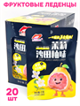 Фруктовые леденцы Помело + жасмин с соком LUXING (2316) 22 гр*1 кор х 12 бл х 20 шт 2316