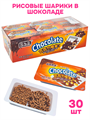 Рисовые шарики в шоколаде Chocolate (1330) 10 гр*1 кор х 20 бл х 30 шт 1330
