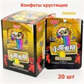 Конфеты Lilewang хрустящие Череп Лимон (8335) 26 гр*1 кор х 12 бл х 20 шт 8335
