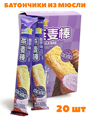 Батончики из мюсли со вкусом Таро GRANOLA BAR (5866) 22 гр*1 кор 12 бл х 20 шт 5866