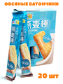 Овсяные батончики с Молочным вкусом GRANOLA BAR (5873) 22 гр*1 кор х 12 бл х 20 шт 5873