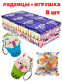 Монпасье Bubble Сквиш карамель леденцовая в коробочке с игрушкой (Danli) (5003) 10 гр*8 бл*8 шт 5003