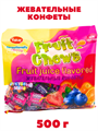 Конфеты жевательные Fruit chews (YAKAR) (400.13)  500 гр*1 кор х 12 пакетов*1 шт 400.13