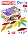 Мармелад желейный DAMLA GUMMY Крокодил (18 гр) (2455) 1000 гр*1кор х 12 контейнеров*1 шт 2455