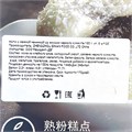 Моти (6 шт) с нежной начинкой со вкусом Черного кунжута (02072) 150 гр*1 кор х 20 шт*1 шт 02072