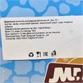 Вафельные молочно-шоколадные батончики Mr. Zou (5635) 16 гр*1 кор х 12 бл х 20 шт 5635