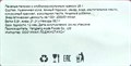 Печенье - палочки с Клубнично-молочным кремом (3685) 28 гр*1 кор х 12 бл х 20 шт 3685