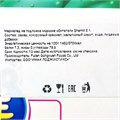 Мармелад на подложке морские обитатели ShenMi (0944) 8 гр*1 кор х 12 бл х 60 шт 0944