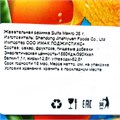 Конфета жевательная Suifa со вкусом Манго (6776) 35 гр*1 кор х 16 бл х 20 шт 6776
