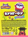 Десерт Желеобразный Кунг-фу рюкзак Панда (Мои питомцы) (LC-195) 13 гр*6 бл*100 шт LC-195