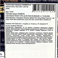 Взрывная леденцовая карамель EAMEN'S со вкусом Колы (10191) 25 гр*1 кор х 12 бл х 20 шт 10191