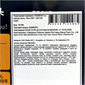 Леденцовая карамель со вкусом Колы Dianzuipaodan (10188) 25 гр*1 кор х 12 бл х 20 шт 10188