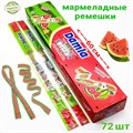 Мармелад DAMLA Кислые ремешки (Арбуз) Tayash (1753) 15 гр*6 бл*72 шт TS1753-1