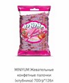 Палочки жевательные MINIYUM со вкусом Клубники Tayash (6364) 0,7 кг*1 кор х 12 пак*1 шт 6364/шк469564630 - фото 8428